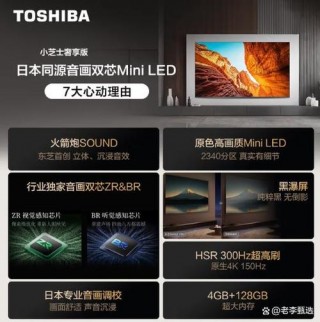 东芝和索尼笔记本哪个好？东芝与索尼液晶对比