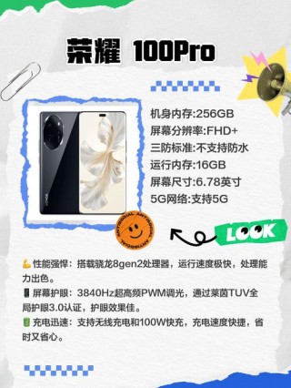 华为荣耀30有红外线遥控功能吗，华为荣耀30是否有红外控制功能？