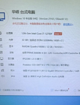i7办公电脑配置推荐？i7办公电脑配置推荐一下