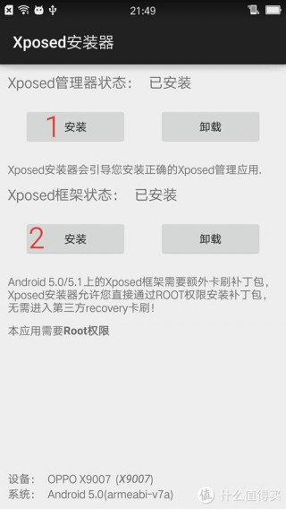 魅蓝note怎么root？魅蓝note怎么强制关机
