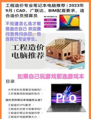 笔记本电脑怎么选比较好？笔记本电脑咋选