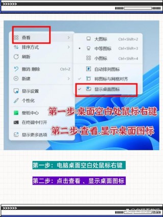 联想电脑桌面怎么恢复正常，联想怎么恢复原来桌面？
