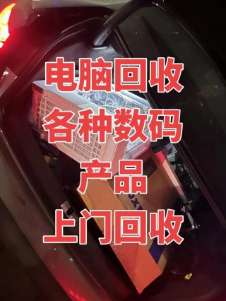 电脑维修店收旧电脑吗？电脑维修店收旧电脑吗多少钱