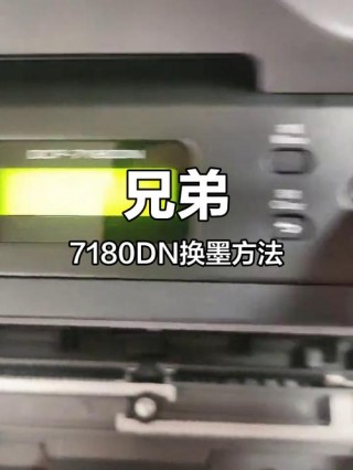 兄弟打印机怎么换墨盒？惠普1050打印机怎么换墨盒