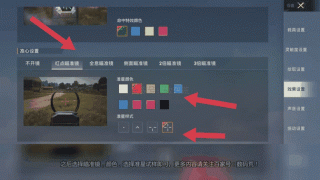 准星推荐笔记本电脑怎么设置，准星参数怎么设置？