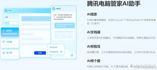 腾讯电脑管家最新版？腾讯电脑管家最新版游戏模式在哪
