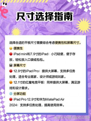 华为十二寸平板电脑多少钱，华为126寸平板电脑怎么样