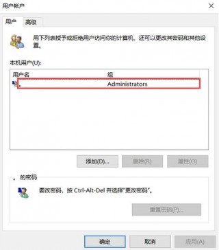 电脑开机要密码怎么取消密码，电脑开机要密码怎么取消密码呢？