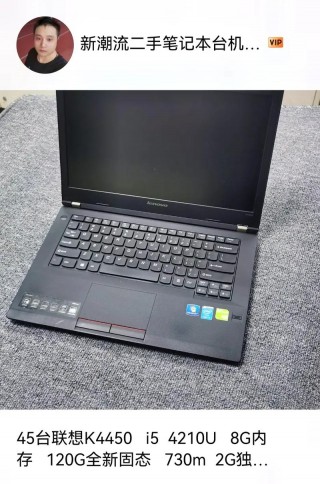 联想e470笔记本是哪一年出的？联想e470笔记本怎么样