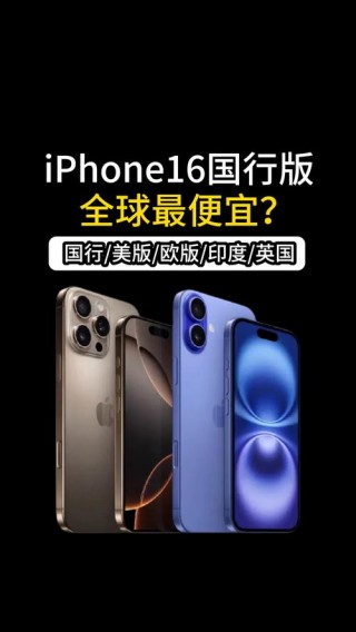 国行iphone哪些功能不能用，国行苹果能买吗