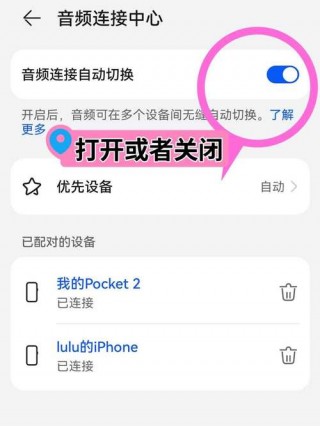 华为freebudspro怎么连接电脑，华为freebuds pro连接电脑