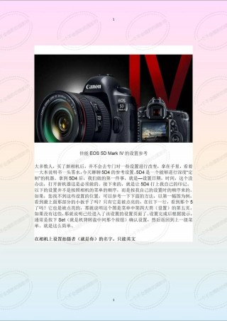 佳能5d4连拍在哪里设置，佳能5d4如何调连拍模式