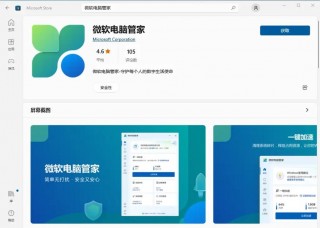 比较好的电脑管家，比较好的电脑管家软件是哪个