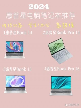 惠普2023款笔记本什么时候出，惠普即将发布的笔记本？