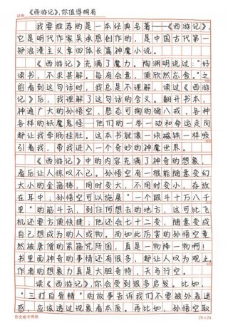 抄句子的笔记本电脑推荐，值得抄在笔记本上的名人名言？