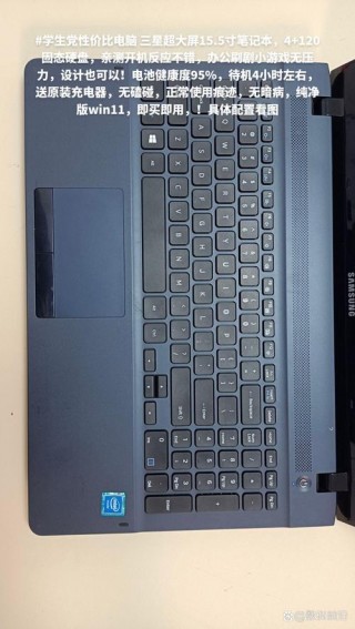 三星笔记本售后怎么样，三星笔记本售后服务？