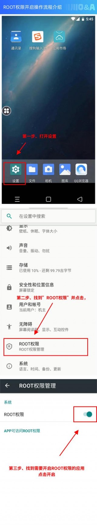 华为畅玩5c一键root方法？华为畅享5 root方法