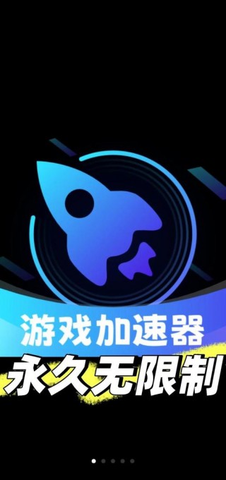 主机加速器哪个好？主机加速器哪家好