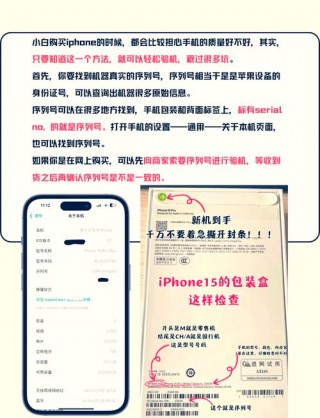 苹果查询imei？苹果查询imei入口