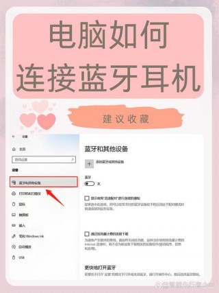 一体式电脑怎么连接蓝牙耳机，一体机电脑连接蓝牙耳机