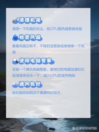 笔记本主板温度高怎么处理？笔记本电脑主板高温怎么解决