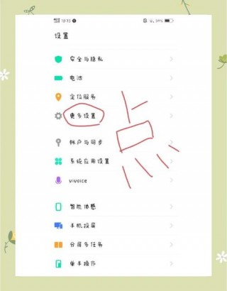 vivoz3下面三个按键在哪里设置，vivoz3手机底部按键设置