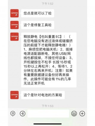 联想笔记本电池充不进去电怎么修复？联想笔记本电池无法充电怎么办