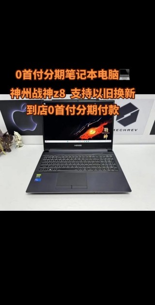 买电脑分期付款好吗？买电脑分期付款划算吗