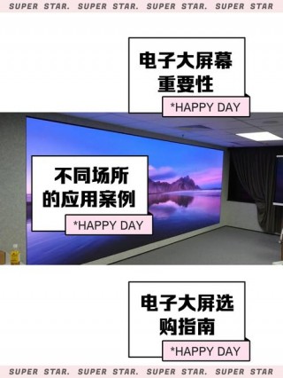 大屏幕显示屏辐射大吗，大屏幕显示屏辐射大吗知乎