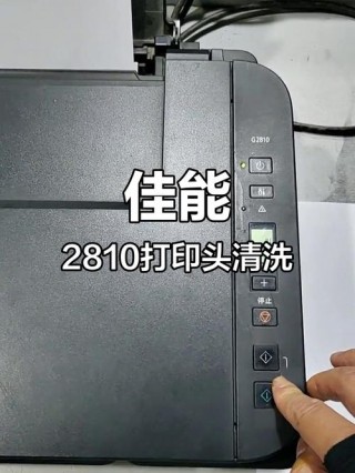 佳能打印机mg3680清零步骤？佳能mg3680清洗操作