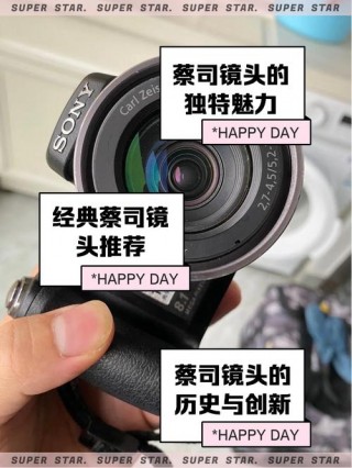 蔡司最经典的镜头，蔡司镜头好在哪里 知乎？