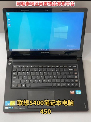 联想s400多少寸？联想s400多少寸的