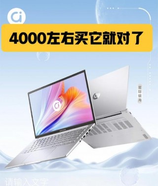 2023年商务笔记本电脑推荐，2021年商务笔记本