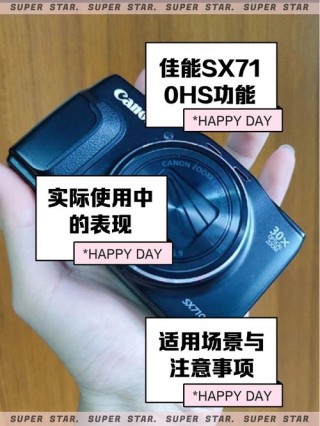 佳能xs710，佳能xs710参数配置详细？