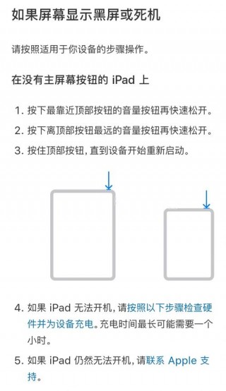 苹果手提电脑黑屏按什么键恢复？苹果手提电脑黑屏了怎么办