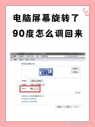 笔记本电脑屏幕倒过来了怎么恢复？笔记本电脑屏幕倒着的,怎么调整