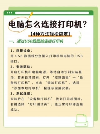 联想手提电脑怎么连接打印机，联想笔记本怎么连打印机视频教程