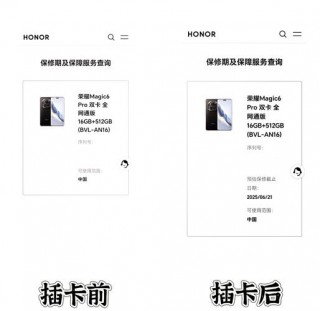 荣耀序列号真伪查询？荣耀序列号真伪查询入口