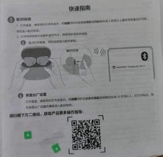 蓝牙耳机如何连接笔记本电脑？蓝牙耳机如何连接笔记本电脑使用