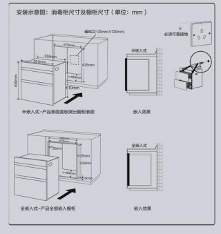 消毒柜尺寸是多少，消毒柜尺寸大小？