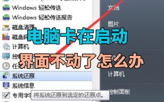 电脑卡住不动怎么解决，电脑卡住不动了该怎么办？