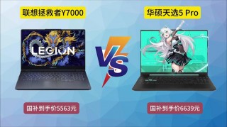 拯救者y7000显卡是什么型号，拯救者y7000配置显卡