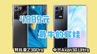 努比亚好还是中兴好？努比亚跟中兴有关系吗