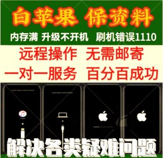 内存满了白苹果怎么办，内存过满白苹果的简单修复方法？