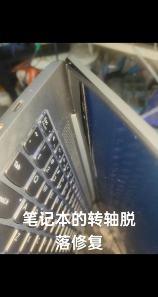 笔记本转轴怎么拆，笔记本转轴结构图