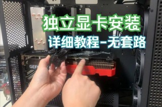 电脑怎么更换显卡？电脑更换显卡教程
