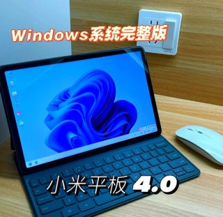 平板电脑能用windows系统吗，平板电脑可以用win10系统吗!？