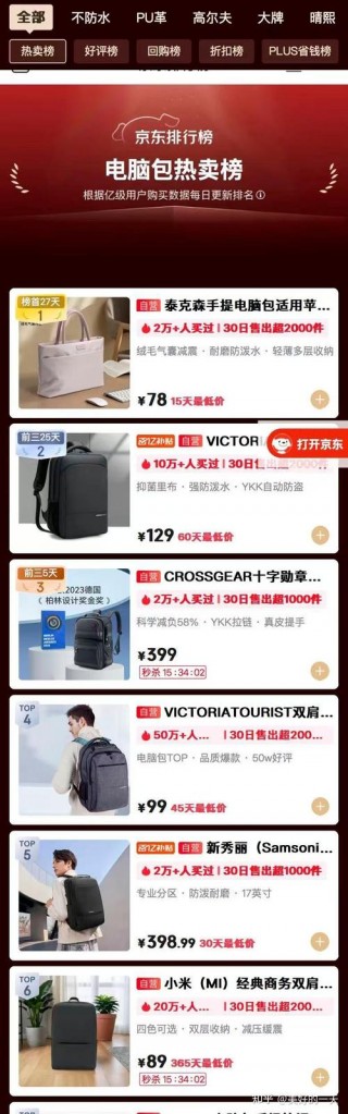 差旅笔记本电脑包推荐，出差笔记本电脑放哪儿？