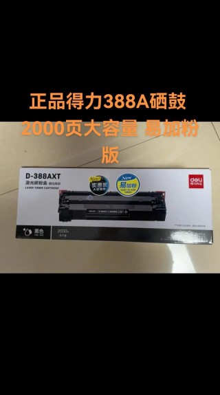 激光打印机硒鼓寿命是多久？家用激光打印机硒鼓可用多久