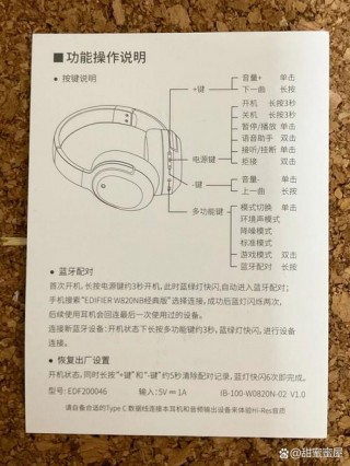 漫步者w820nb怎么连接电脑，漫步者w820nb连接电脑显示只连接麦克风？